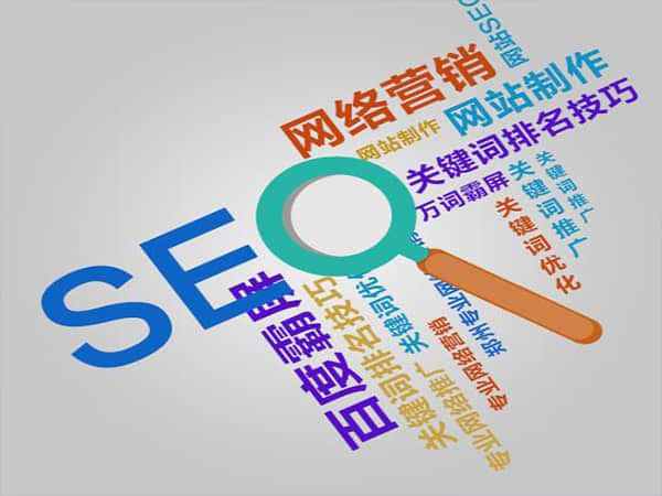 新民SEO优化的成本:多少钱才够？